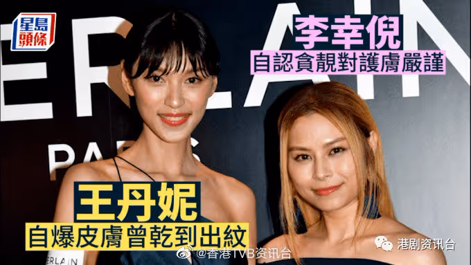 王丹妮忙怕新戲角色要保密！李幸倪唔使戴口罩要努力護膚