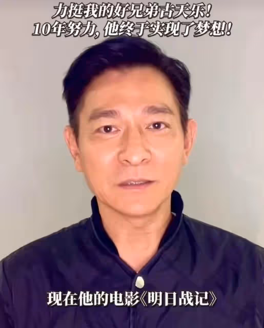 劉德華被虧蹭黃子華熱度？他只是為香港電影操碎了心
