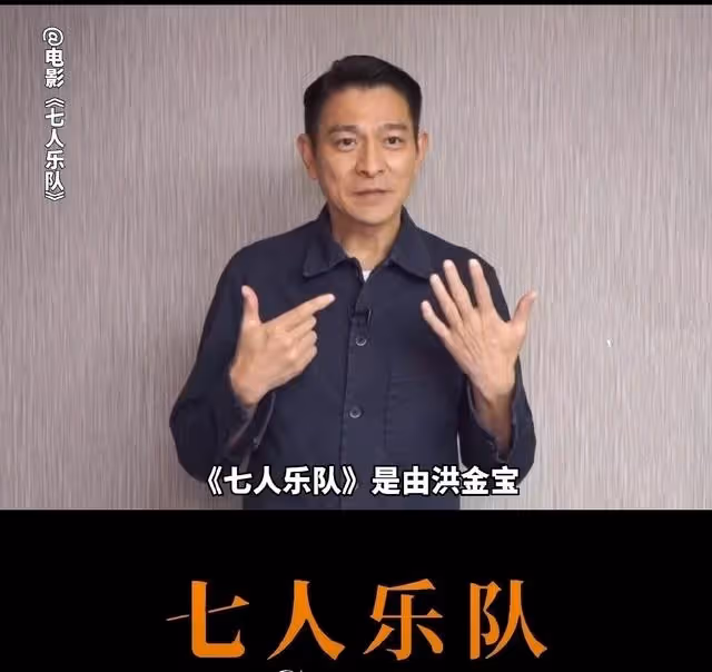 劉德華被虧蹭黃子華熱度？他只是為香港電影操碎了心