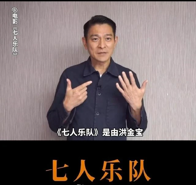 劉德華被虧蹭黃子華熱度?他只是為香港電影操碎了心