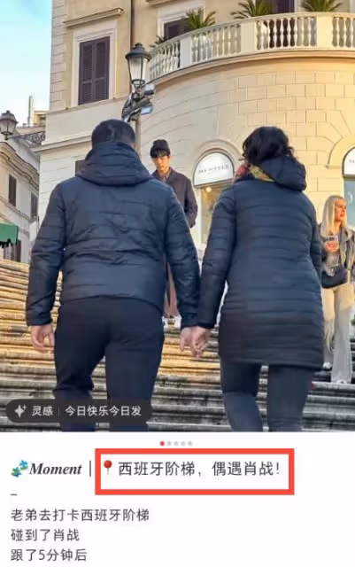 31歲肖戰義大利被偶遇,素顏出行肆意感受異國風情