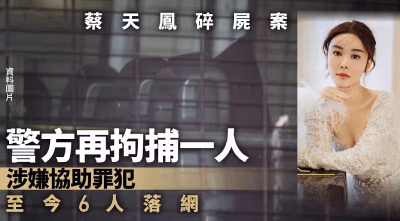 蔡天鳳死無全屍,郭富城現身發聲,含淚回應事件:好震驚好悲痛