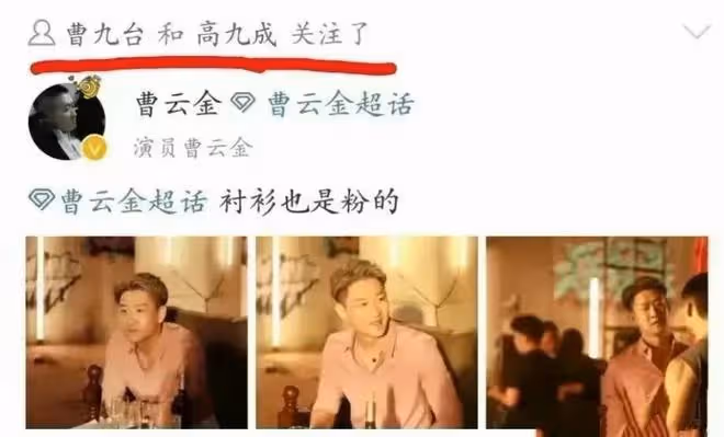 一早2瓜！曝曹雲金將回德雲社，當紅男星婚後與女星頻繁發生關係