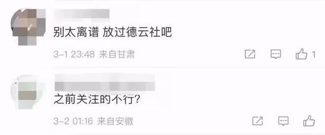 一早2瓜！曝曹雲金將回德雲社，當紅男星婚後與女星頻繁發生關係