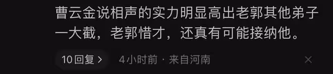 一早2瓜！曝曹雲金將回德雲社，當紅男星婚後與女星頻繁發生關係
