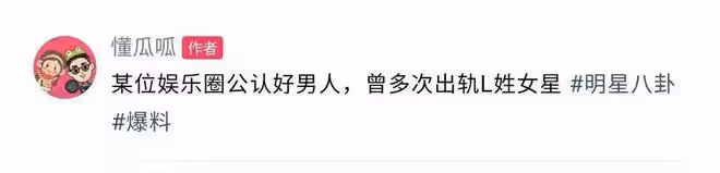 一早2瓜!曝曹雲金將回德雲社,當紅男星婚後與女星頻繁發生關係