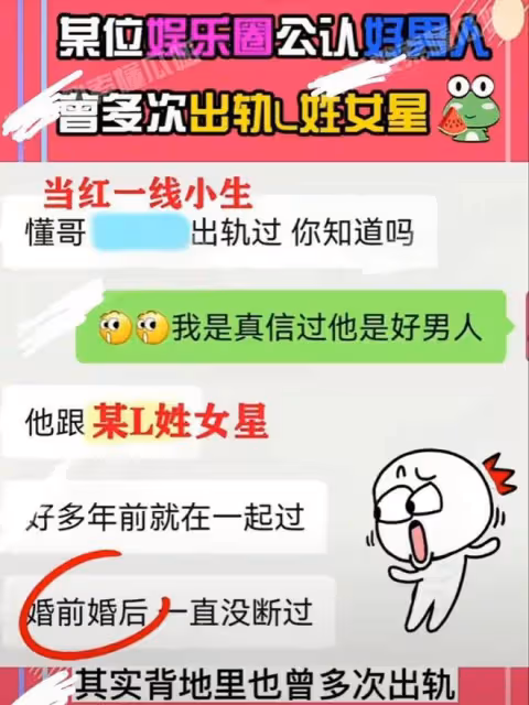 一早2瓜!曝曹雲金將回德雲社,當紅男星婚後與女星頻繁發生關係