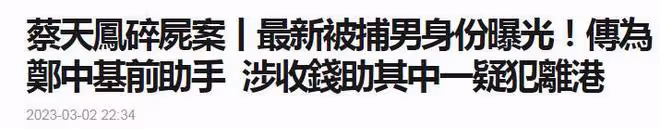 蔡天鳳離世第9天,郭富城擔心女兒受影響,太太方媛還沒走出陰霾
