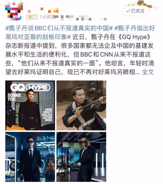 甄子丹斥責BBC抹黑中國！從不報道真實的中國，本人曾放棄美籍