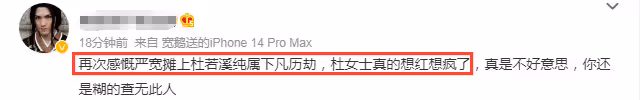 鬧離婚？嚴屹寬夫婦同時開直播吵架，杜若溪淚眼婆娑不停哭訴