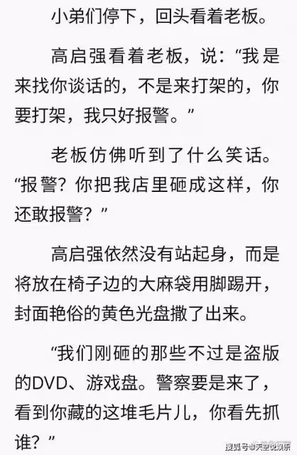 《狂飆》安欣到死都不知道，真正利用他的人不是高啟強