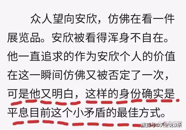 《狂飆》安欣到死都不知道，真正利用他的人不是高啟強
