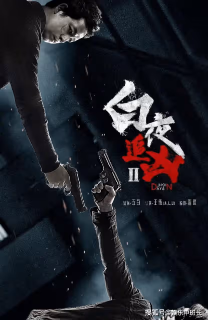 《白夜追兇2》改名《白夜破曉》,第二部有哪些看點?