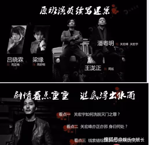 《白夜追兇2》改名《白夜破曉》,第二部有哪些看點?