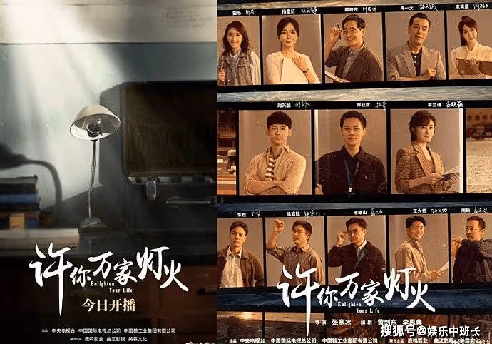 當代工業劇《許你萬家燈火》今日開播,海一天和鄭業成演父子!