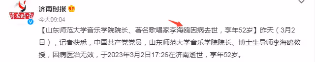 52歲院長李海鷗病逝,抗癌三年化療32次放療51次,打點滴帶病工作