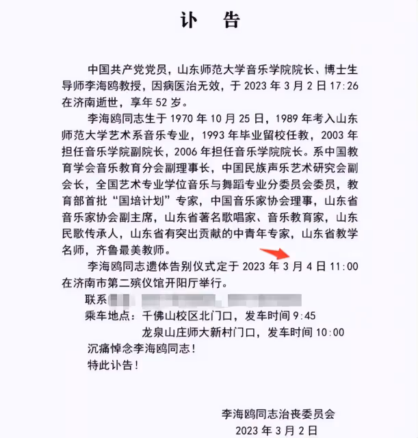 52歲院長李海鷗病逝,抗癌三年化療32次放療51次,打點滴帶病工作