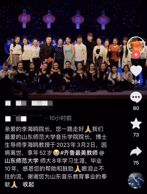 52歲院長李海鷗病逝，抗癌三年化療32次放療51次，打點滴帶病工作