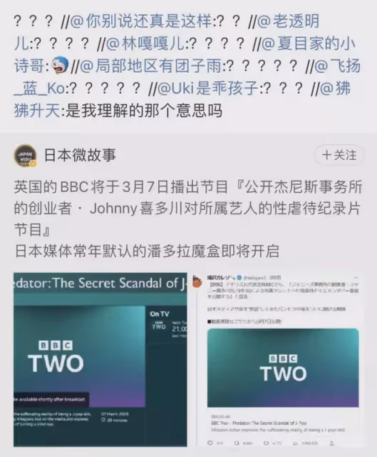 揭秘傑尼斯事務所,喜多川社長的後宮,無數日本美少年淪為男寵