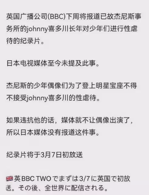 揭秘傑尼斯事務所,喜多川社長的後宮,無數日本美少年淪為男寵