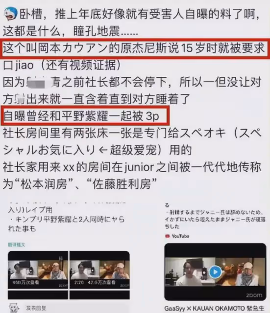 揭秘傑尼斯事務所,喜多川社長的後宮,無數日本美少年淪為男寵