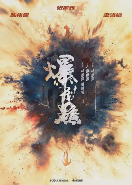 2023年最受期待的10部港片