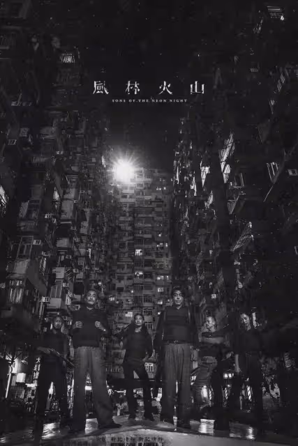 2023年最受期待的10部港片
