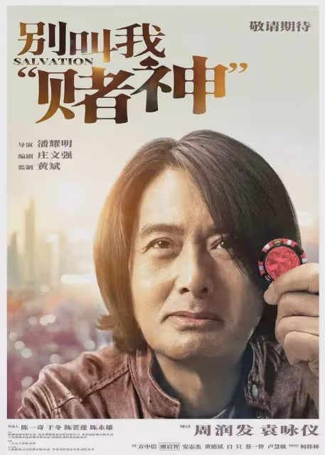 2023年最受期待的10部港片