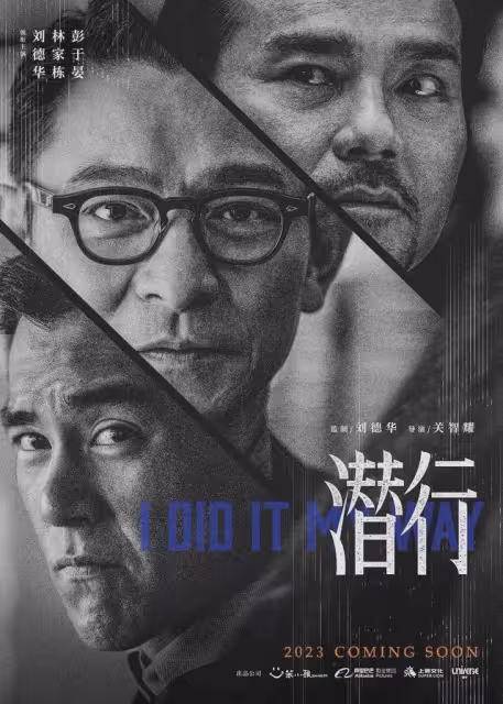 2023年最受期待的10部港片