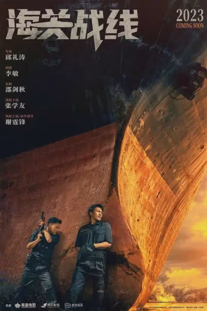 2023年最受期待的10部港片