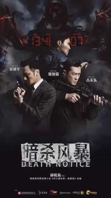 2023年最受期待的10部港片