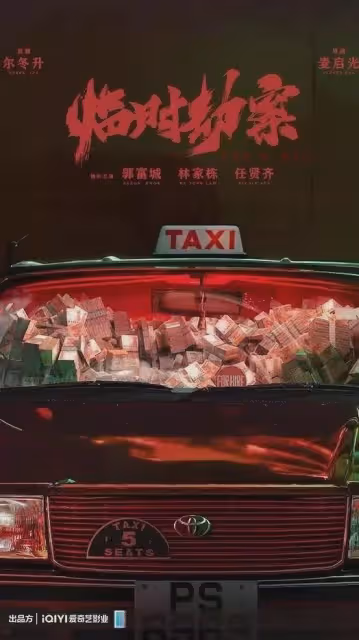 2023年最受期待的10部港片
