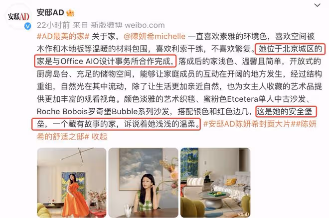 陳妍希在自家豪宅拍雜誌,裝修風格小清新,網友大讚:房如其人