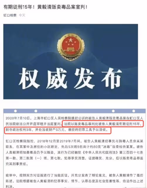 黃奕前夫成笑話!黃毅清入獄近3年,因網絡誹謗侵權再被強制執行