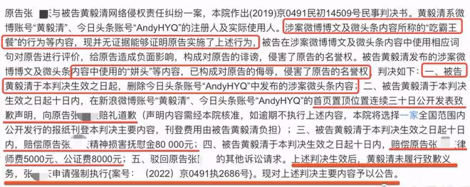 黃奕前夫成笑話!黃毅清入獄近3年,因網絡誹謗侵權再被強制執行
