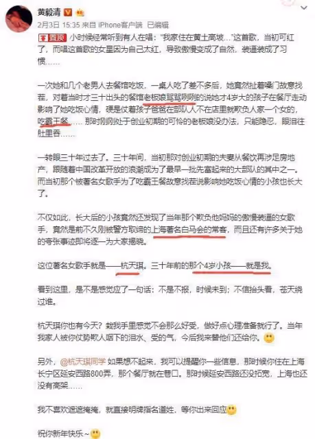 黃奕前夫成笑話!黃毅清入獄近3年,因網絡誹謗侵權再被強制執行