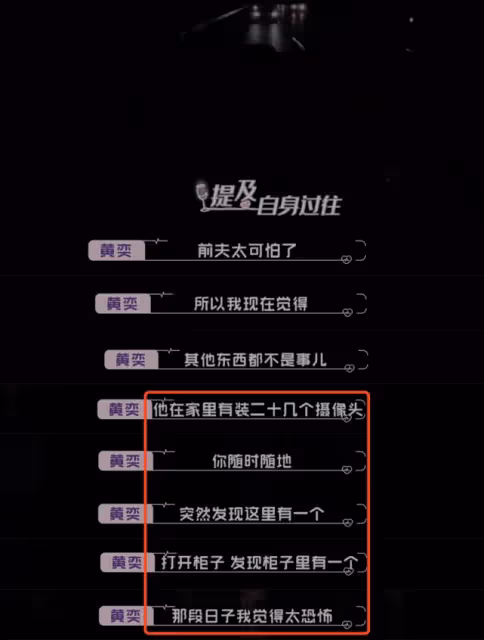 黃奕前夫成笑話！黃毅清入獄近3年，因網絡誹謗侵權再被強制執行
