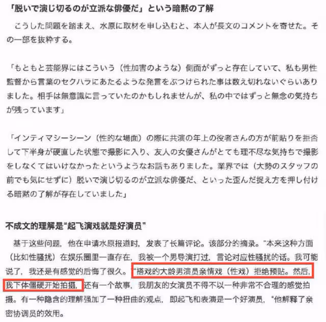 對比日韓明星被權貴玩弄與潛規則,國內明星就像溫室花朵,碰不得