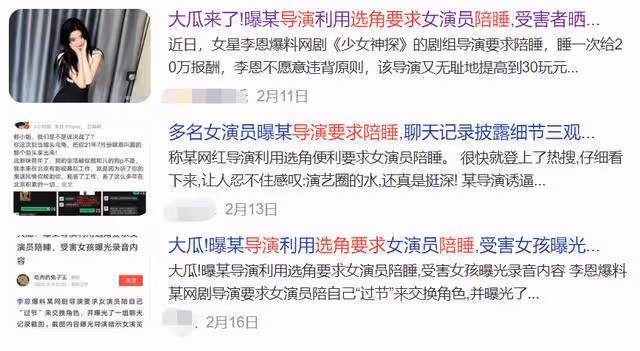 對比日韓明星被權貴玩弄與潛規則,國內明星就像溫室花朵,碰不得
