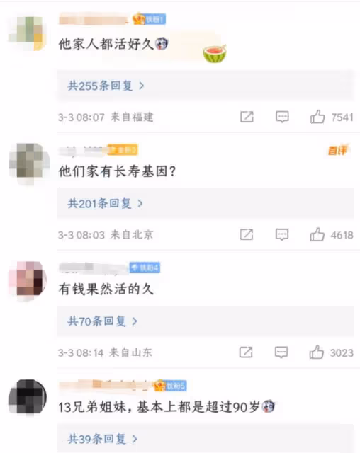 曝賭王姐姐何婉鴻去世!享年106歲,經歷喪偶喪女守寡78年未再婚