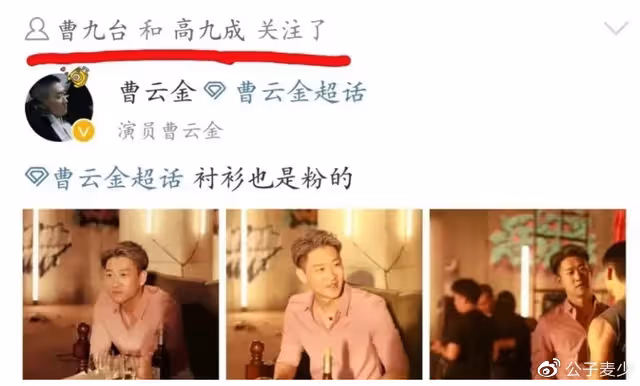 大瓜來了!曹雲金將回德雲社,成員關注其帳號,岳雲鵬位置疑不保