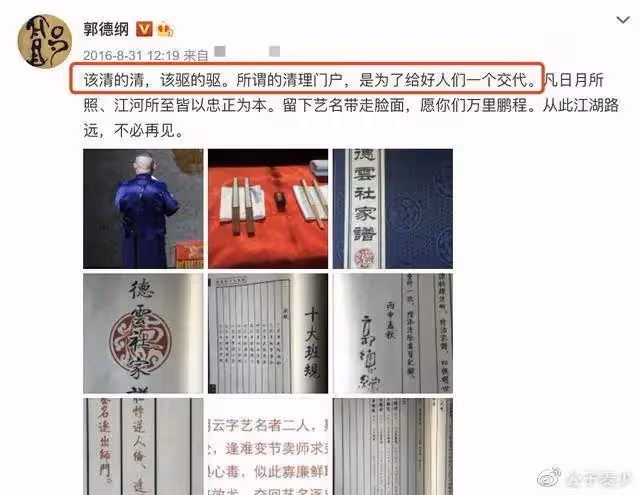 大瓜來了！曹雲金將回德雲社，成員關注其帳號，岳雲鵬位置疑不保