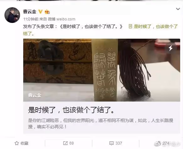 大瓜來了！曹雲金將回德雲社，成員關注其帳號，岳雲鵬位置疑不保