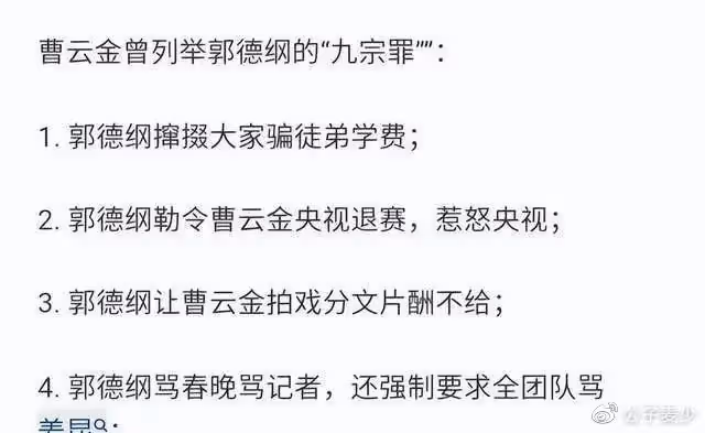 大瓜來了！曹雲金將回德雲社，成員關注其帳號，岳雲鵬位置疑不保