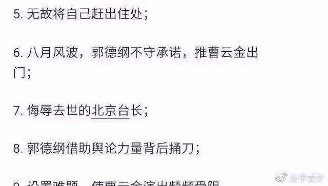 大瓜來了！曹雲金將回德雲社，成員關注其帳號，岳雲鵬位置疑不保
