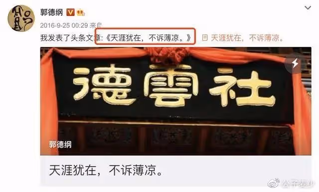 大瓜來了！曹雲金將回德雲社，成員關注其帳號，岳雲鵬位置疑不保