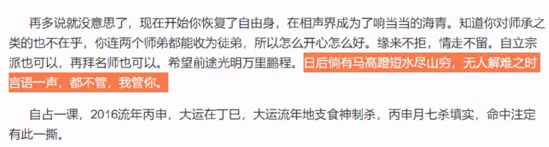 大瓜來了！曹雲金將回德雲社，成員關注其帳號，岳雲鵬位置疑不保