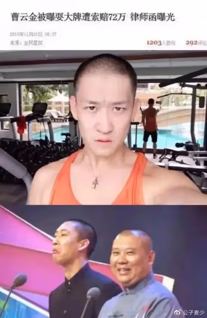 大瓜來了！曹雲金將回德雲社，成員關注其帳號，岳雲鵬位置疑不保
