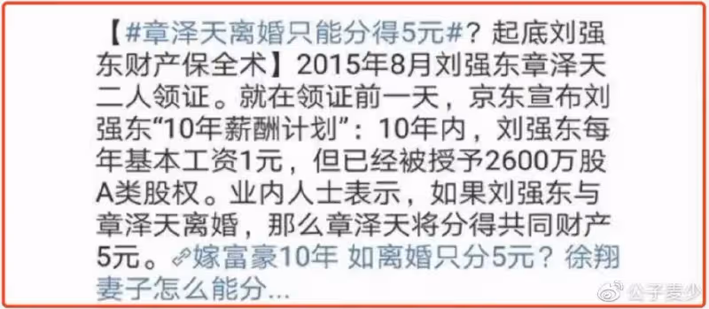章澤天二胎後現身時裝周！牙齒突出變地包天被嘲，一身行頭至少10萬
