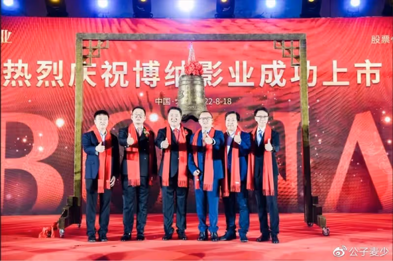 四年賠光63億,華誼兄弟「大裁員」背後,是娛樂圈造富神話的破滅